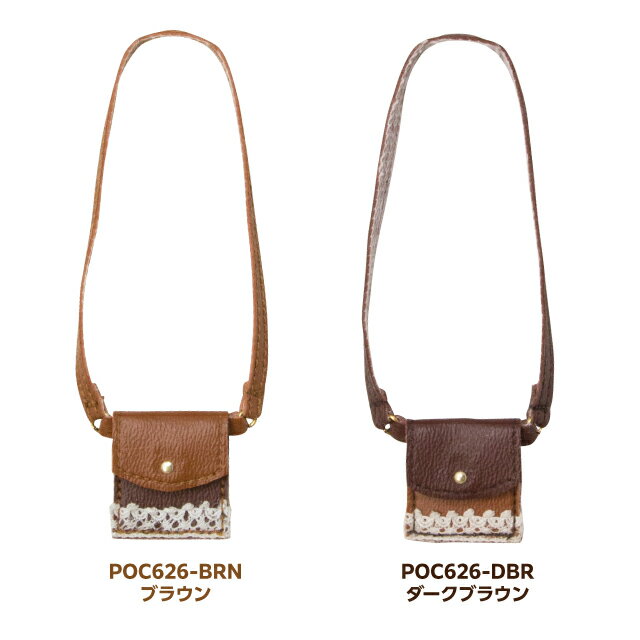 アゾン 1／6 レザーポシェット（アゾンダイレクトストア限定販売） AZONE 1/6 ドール用 アウトフィット＆アイテム