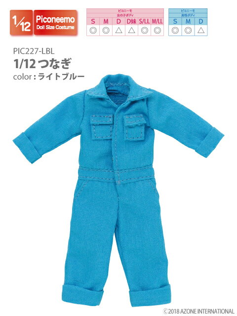 アゾン　1/12 つなぎ AZONE 1/12 ドール用 アウトフィット＆アイテムのサムネイル