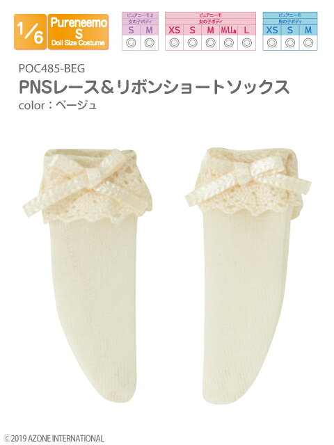 Rakuten - アゾン　PNSレース&リボンショートソックス AZONE 1/6 ドール用 アウトフィット＆アイテム