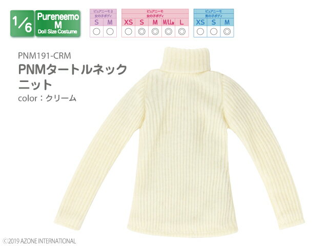 アゾン　PNMタートルネックニット AZONE 1/6 ドール用 アウトフィット＆アイテムのサムネイル
