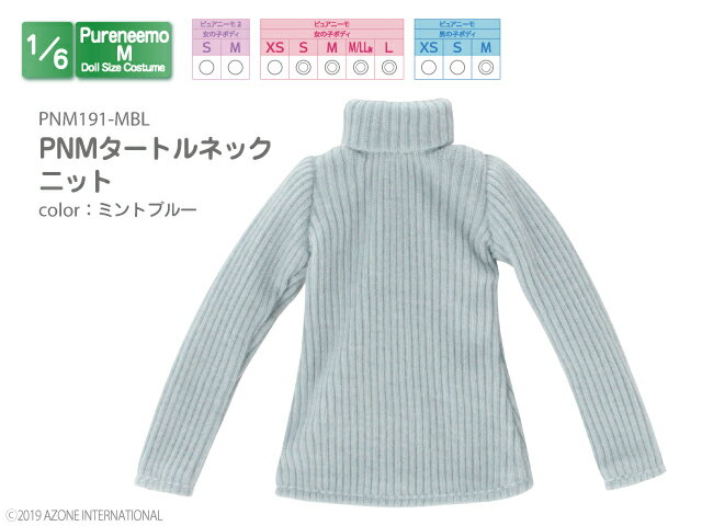 アゾン　PNMタートルネックニット AZONE 1/6 ドール用 アウトフィット＆アイテムのサムネイル