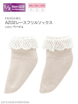 AZONE AZO2レースフリルソックス アゾン 1/3 ドール用 アウトフィット&アイテム
