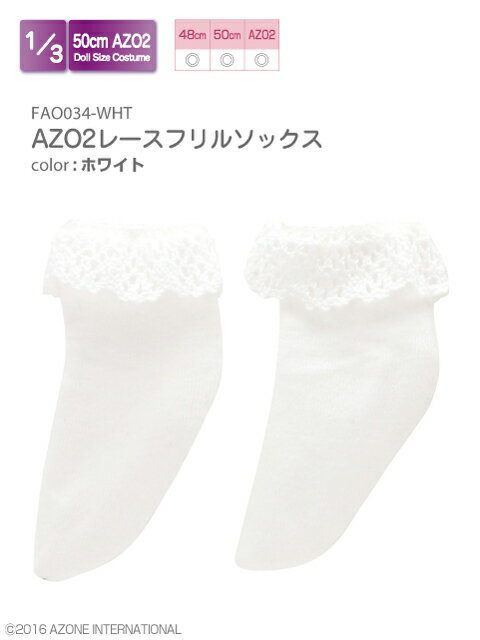 AZONE AZO2レースフリルソックス アゾン 1/3 ドール用 アウトフィット＆アイテム