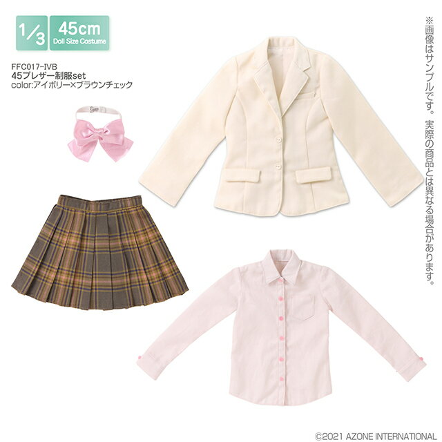 アゾン　45ブレザー制服set(アイボリー×ブラウンチェック) AZONE 1/3 ドール用 アウトフィット＆アイテム