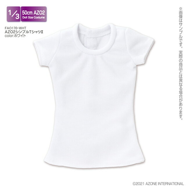 アゾン　AZO2シンプルTシャツII(ホワイト) AZONE 1/3 ドール用 アウトフィット＆アイテム