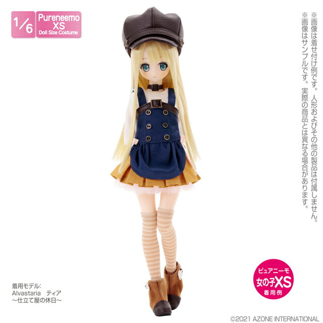 アゾン　PNXS おでかけキャスケット＆エプロンサロペットset～Alvastaria outfit collection～　AZONE 1/6 ドール用 アウトフィット＆アイテム