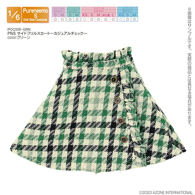 アゾン　PNS サイドフリルスカート～カジュアルチェック～（グリーン）　 AZONE 1/6 ドール用 アウトフィット＆アイテム