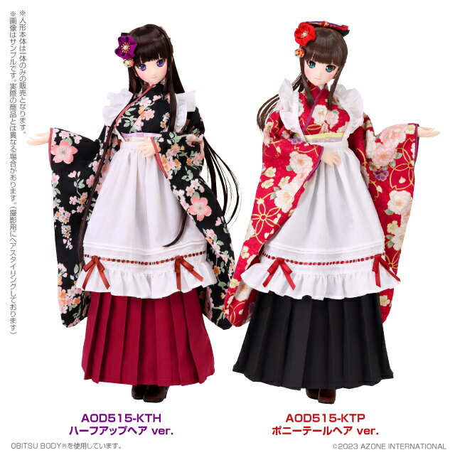 アイリスコレクト　かの／大正桜乙女喫茶　AZONE 1/3 ドール