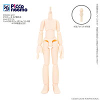 アゾン　1／12 ピコニーモD 男の子　AZONE 1/12 ドール用 マテリアル