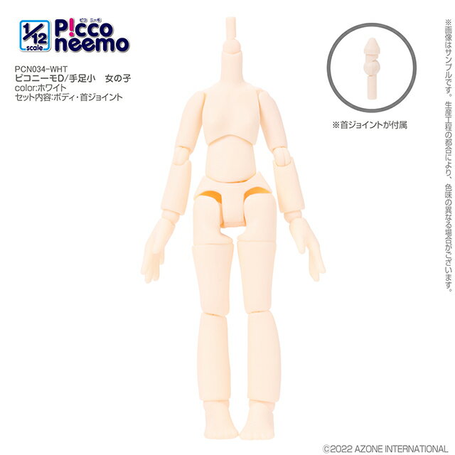 アゾン　1／12 ピコニーモD 手足小 女の子　AZONE 1/12 ドール用 マテリアル...