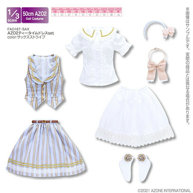 アゾン　AZO2ティータイムドレスset(サックスストライプ) AZONE 1/3 ドール用 アウトフィット＆アイテム
