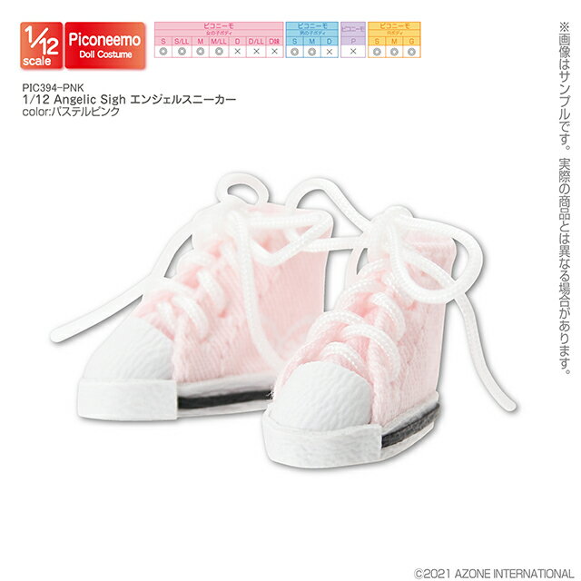 アゾン　1/12 Angelic Sigh エンジェルスニーカー　AZONE 1/12 ドール用 アウトフィット＆アイテム