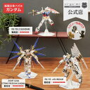 父の日 Paper Art si-gu-mi Pro ガンダム RX-78-2 RX-93 νガンダム ZGMF-X20A ストライクフリーダム 紙製 ペーパークラフト 立体パズル ギフト 工作 グッズ シグミ 紙組 玩具 パズル 初代ガンダム ニューガンダム GUNDAM 模型 プラモデル 機動戦士 ガンプラ