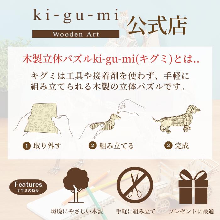 Wooden Art ki-gu-mi だるま 簡単 木製 ウッドパズル 立体パズル ギフト 夏休み 工作 プレゼント 達磨 縁起物 日本土産 合格祈願 達磨 必勝 和雑貨 幸運 開運 贈り物 縁起だるま kigumi キグミ 工作キット 誕生日プレゼント 脳トレ 敬老の日 知育玩具 木のおもちゃ