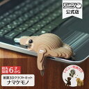 EUGY ナマケモノ 簡単 紙製 ペーパークラフト 立体パズル ギフト 工作 プチプレゼント プレゼント ユーギー 知育 こども 子ども 親子 脳トレ エコ おうち遊び おもちゃ 誕生日プレゼント 誕生日 子供 男の子 女の子 知育玩具 パズル キット かわいい 指先 室内 孫