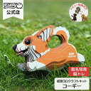EUGY コーギー 簡単 紙製 ペーパークラフト 立体パズル ギフト 工作 プチプレゼント プレゼント ユーギー 知育 こども 子ども 親子 脳トレ エコ おうち遊び おもちゃ 誕生日プレゼント 誕生日 子供 男の子 知育玩具 パズル キット