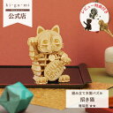 Wooden Art ki-gu-mi 招き猫 簡単 木製 ウッドパズル 立体パズル ギフト 夏休み　工作　プレゼント 縁起物　商売繁盛　まねきねこ 招きねこ 開店祝い 金運アップ 置物 贈り物 サロン カフェ 美容室 開運グッズ おしゃれ 開院祝い 風水 周年 かわいい おしゃれ招き猫