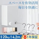 【穴あけ不要】物干しワイヤー 最長4.2m 耐荷重20KG 防錆加工 伸縮式 室内ワイヤー 洗濯物干し 室内 ワイヤー 物干し 巻き取り 洗濯物干し 衣類干し ...