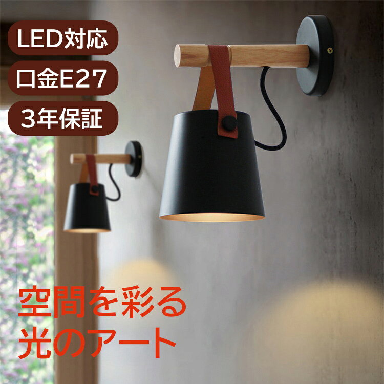 【在庫処分】ブラケットライト ウ�