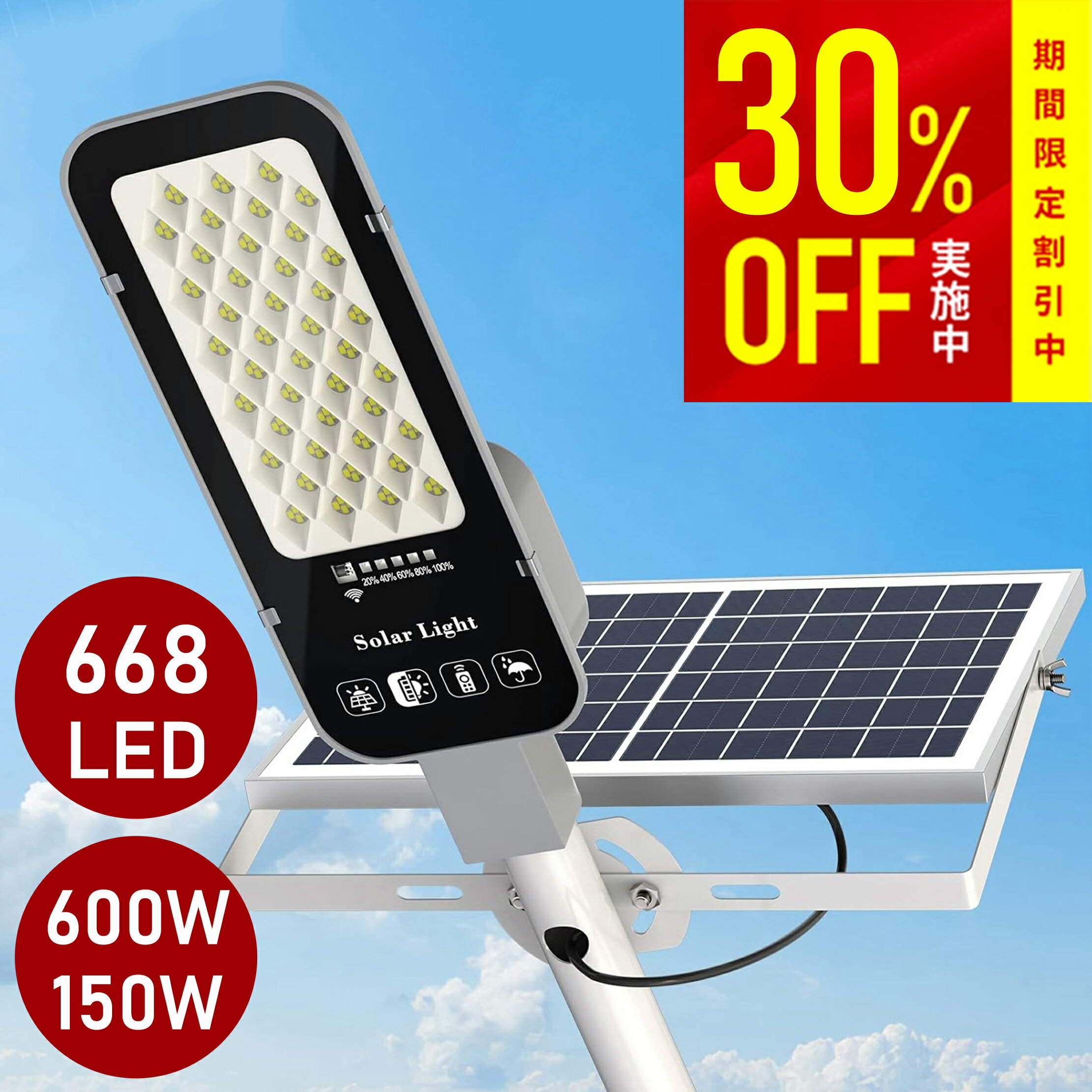 A-ZONE ソーラーライト センサーライト 屋外 668LED リモコン 調光 タイマー機能 IP67防水 街灯 外灯 街路灯 防犯ライト 明るさ60000lm ソーラーパネル角度調節可 最大12時間連続点灯 明るさ調整 高輝度 自動点灯 屋外照明 空き巣 泥棒対策