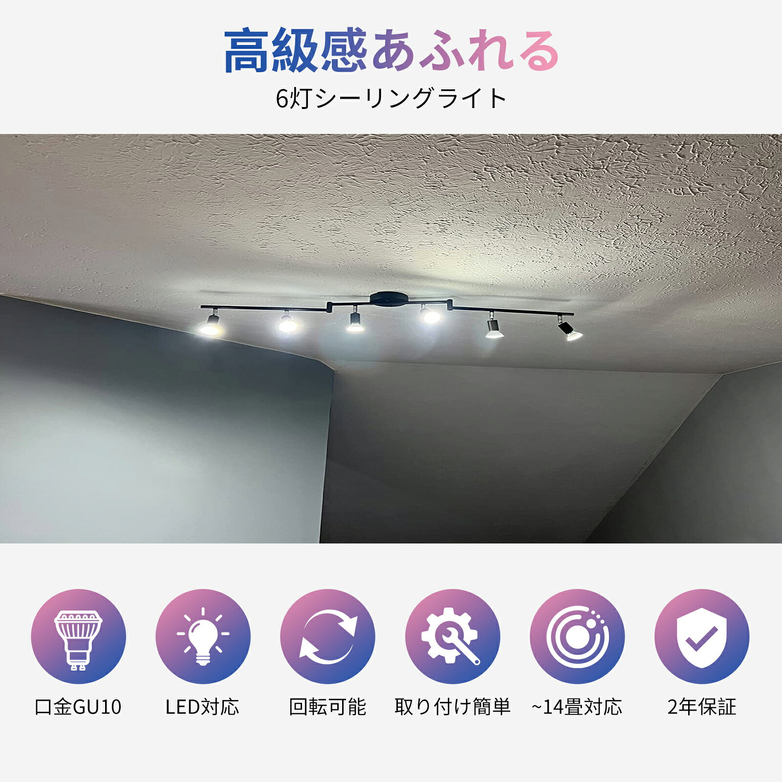 【在庫処分】シーリングライト 6灯 照明器具 照明 おしゃれ 北欧 廊下 リビング ダ...