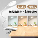 【訳あり 商品本体問題なし】【最大12時間連続使用】クリップライト デ...(3)