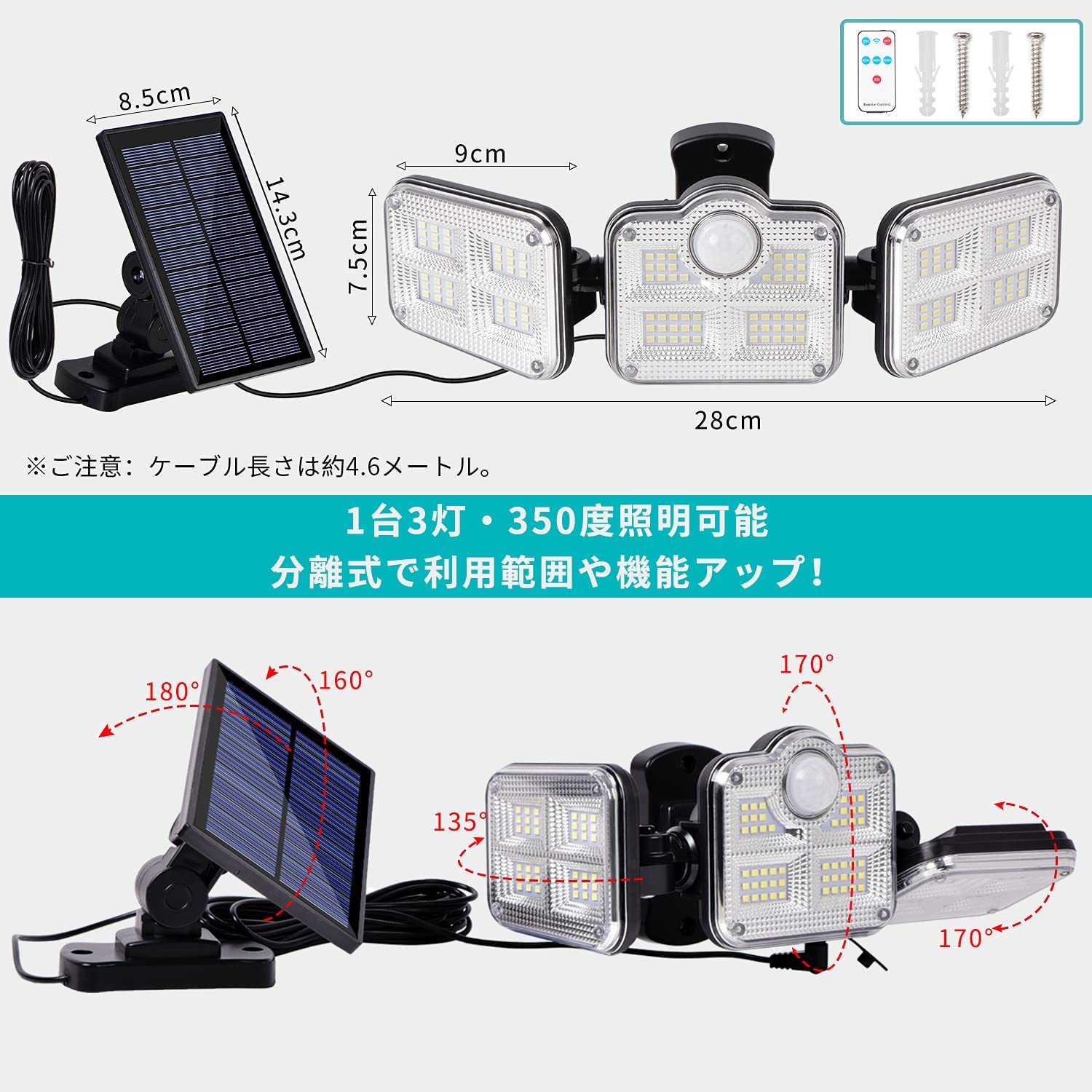 【売り尽くしセール・最安値挑戦】【リモコンで調節可】A-ZONE 光感 人感 センサーライト 屋外 ソーラー ライト【3方向で角度が変えられる】防犯ライト【ライト点灯のモード切り替える】ガーデンライト ソーラーライト 防水 明るい 照明 高輝度 電気代ゼロ 2