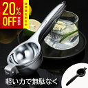 【ブラック色新作登場!】レモン絞り レモン絞り器【内径7cm】手動 ハンドジューサー レモン 絞り器 果物 柑橘 フルーツ ゆず すだち かぼす ジュース ステ...