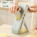 【収納ケース付き】スライサー 野菜カッター サラダ カッター キャベツスライサー 千切りスライサー おろし金 おろし器 キャベツ 野菜 サラダ 千切り キッチン...