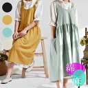 【4色・100%綿麻素材】エプロン ワンピース おしゃれ 保育士 業務用 調理用 軽量 無地 シンプル レストラン 美容師 エステ レディース 夏 調節 ポケッ...