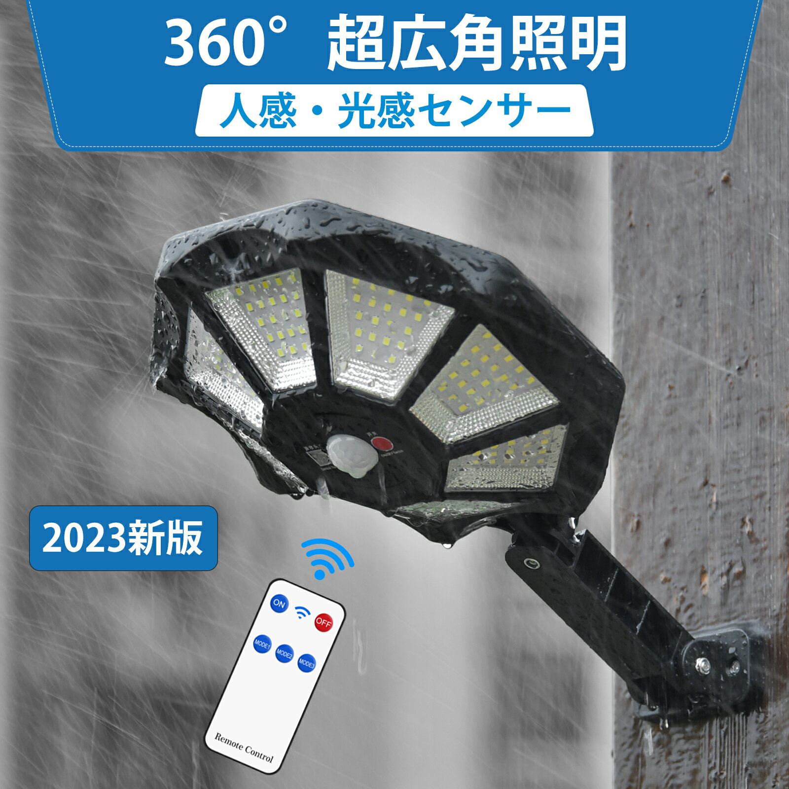 A-ZONE センサーライト 屋外 ソーラー ライト 168LED 20000lm リモコン付き 角度調整 防水 人感センサーライト 自動点灯/消灯 防災対応 センサーライト 屋外 人感 太陽光 ライト 屋外 ledライト 屋外 駐車場 ライト 防犯ライト 人感センサー 防水