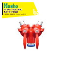 【8/1限定 最大ポイント6倍 エントリー必須】報商製作所 制水金具 分岐接手 双口接手(ツーレバー)アルミ製 Z-2 サイズ40 18250 法人様限定