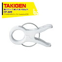 TAKIGEN|<100個セット>タキゲン クキロック 細ひも用 内径φ25 CP-609-B-1-White 24517 誘引作業 トマト、ナス、ピーマンの誘...