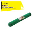 シンセイ (2本セット) 強力アニマルネット目合25mm×1m×50m 防獣ネット 防獣対策 法人様限定