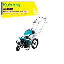 クボタ kubota ミニ耕運機 耕うん機 管理機 菜ナビ エンジン式 畑の広さ~200坪 幅500mm 深さ140mm FTR3500 法人様限定