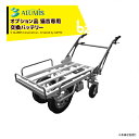 アルミス|<オプション部品>電動猫吉専用バッテリー ※本体は別売りです。|法人様限定