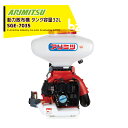 アリミツ｜有光工業 動力散布機 53cc SGE-7035 タンク容量32L 肥料 除草 消毒に1大三役の新型動散｜法人様限定