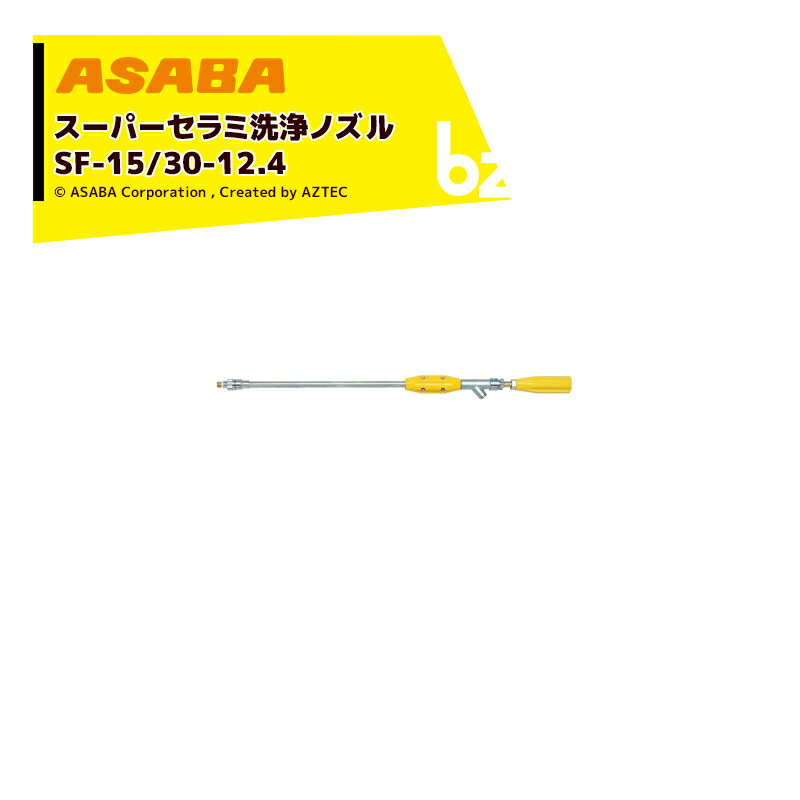 asaba Ŵˤʮ ѡΥ SF-30-12.4G1/4 450027720ˡ͸