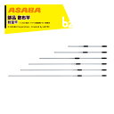 【5/1限定 最大ポイント6倍 エントリー必須】麻場 asaba 部品 軽量散布竿 クリーンノズルDX G1/4 全長242cm 8型DX 人力式/電池・バッテ...