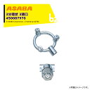 【8/1限定 最大ポイント6倍 エントリー必須】麻場 asaba 3分タイプ 3分環状3頭口 G1/4 450087970 法人様限定