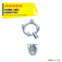 【8/1限定 最大ポイント6倍 エントリー必須】麻場 asaba 3分タイプ 3分環状4頭口 G1/4 450087990 法人様限定
