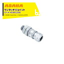 【8/1限定 最大ポイント6倍 エントリー必須】麻場 ASABA ヘッダ付 ワンタッチジョイント G1/4 450092380 法人様限定
