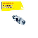 【8/1限定 最大ポイント6倍 エントリー必須】麻場 ASABA ホースヨリ戻シ G1/4(箱入) 450093990 法人様限定