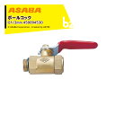 【8/1限定 最大ポイント6倍 エントリー必須】麻場 ASABA ボールコック10 G1/2 450094530 法人様限定