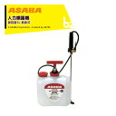 麻場 asaba 人力肩掛け噴霧機 半自動式 加圧式 ステン樹脂肩掛 HPS-2051 液容量5L 家庭菜園向け 450102500 法人様限定