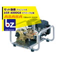 【8/1限定 最大ポイント6倍 エントリー必須】麻場 asaba セット動噴 プランジャ式 ASR-4000GB 法人様限定