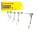 麻場 asaba 乗用管理機用散布ノズルセット 大豆Zバー 5畦用 伸縮タイプ 法人様限定