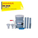 麻場 asaba 散粉・散粒機 タンク容量4.6L 胸掛ダスター A-5 G110197 法人様限定