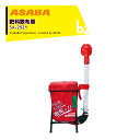 麻場 asaba 肥料散布器 SA-25Z1 容量25L 散粒器 散布機 肥料 粒剤 スジマキ 全面散布 兼用 肥料散布器 法人様限定
