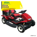 アテックス 草刈り機 atex 乗用草刈機 刈馬王 R9520AB 刈幅950mm 法人様限定